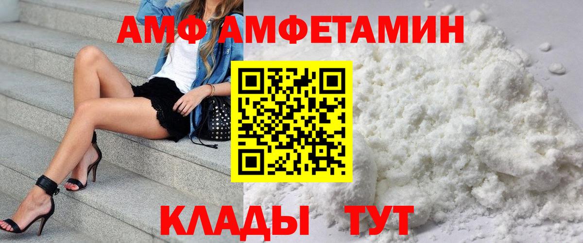 Северск  Амфетамин  Вход с VPN  Амфетамин Розовый 