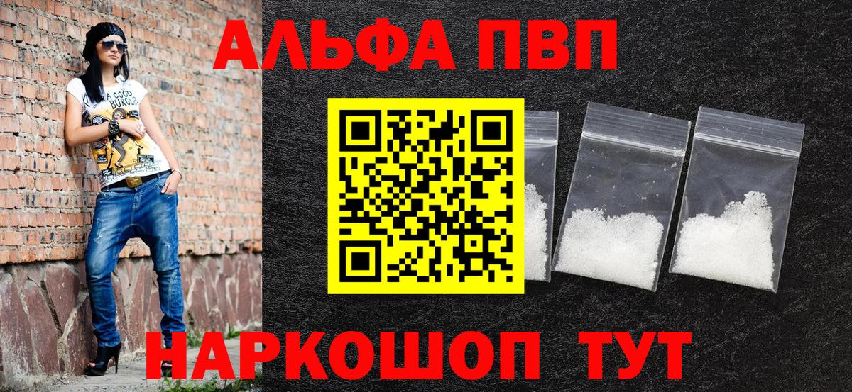 Северск  Alpha PVP  Вход с VPN  А ПВП СК КРИС 