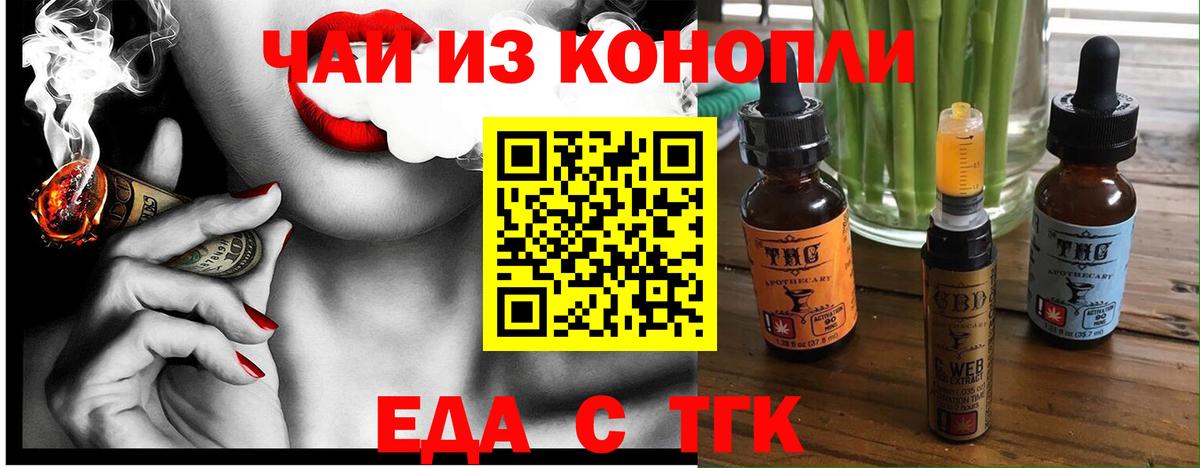 Северск  Canna-Cookies марихуана  Вход с VPN 