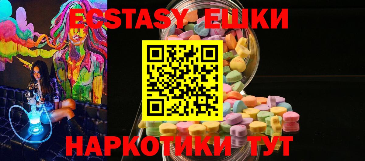 ЭКСТАЗИ Punisher  Вход с VPN  Северск  Ecstasy MDMA 