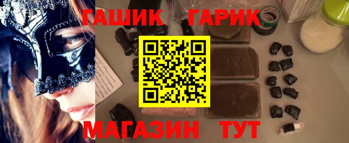 Северск  ГАШ хэш  Вход с VPN  Гашиш убойный 