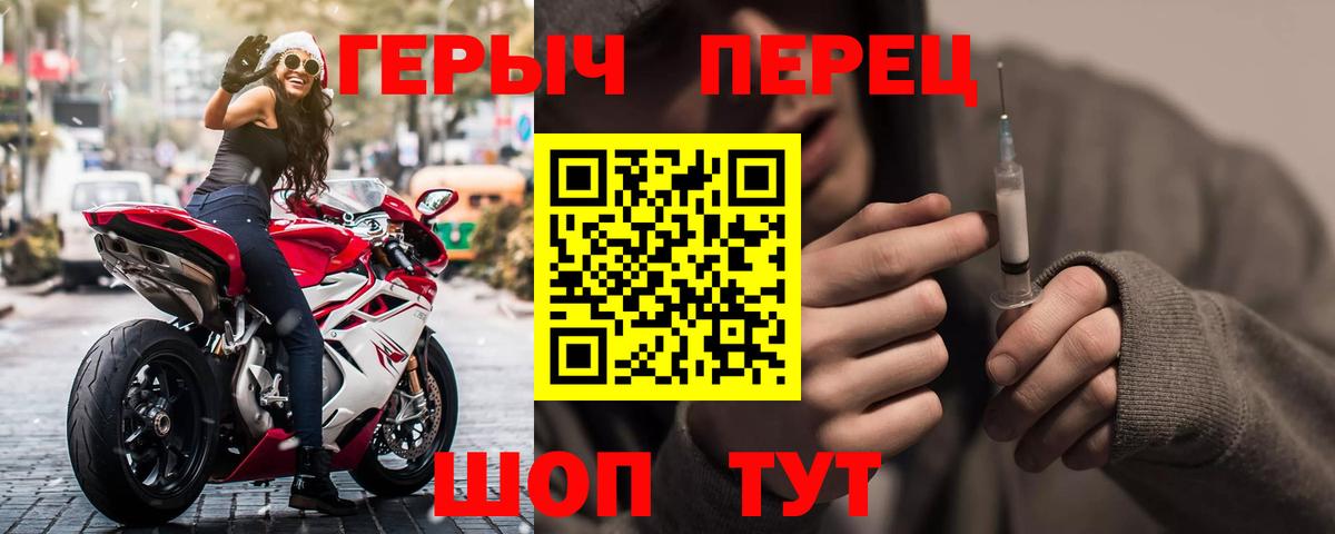 ГЕРОИН белый  Вход с VPN  ГЕРОИН  Северск 