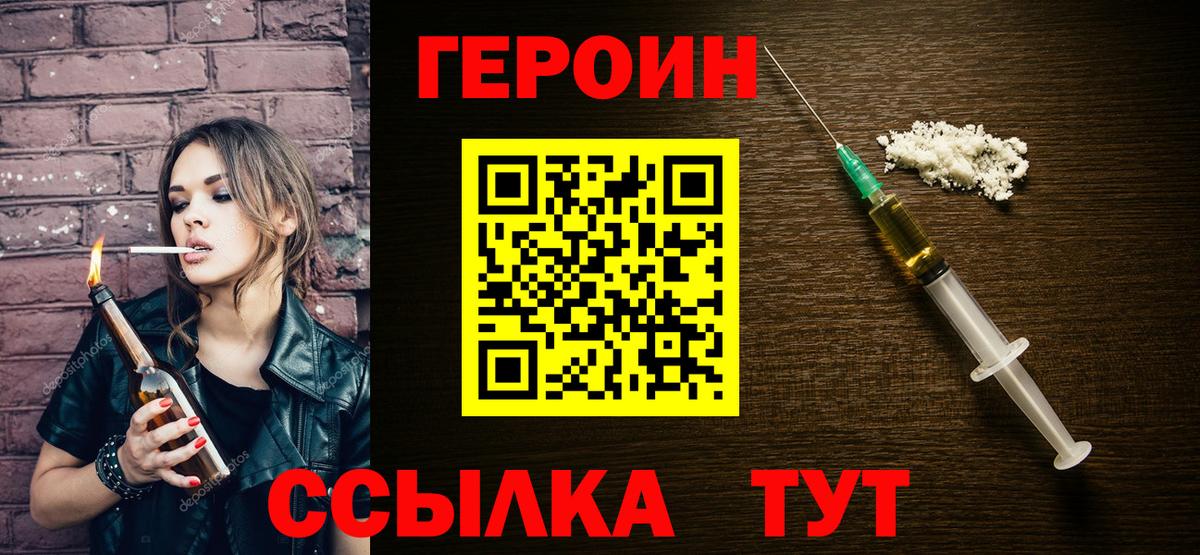 Героин герыч Северск