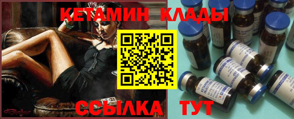 Кетамин ketamine Северск