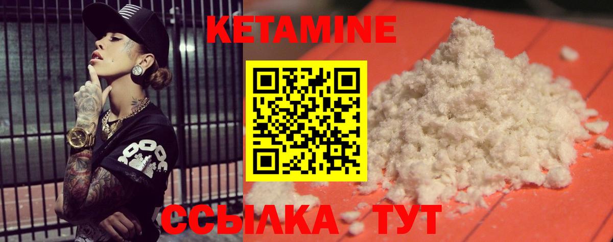 Кетамин VHQ  Вход с VPN  Северск  Кетамин ketamine 