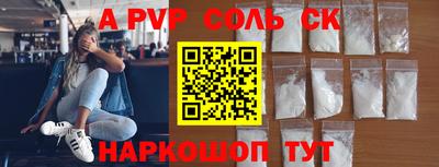 крисы Пенза