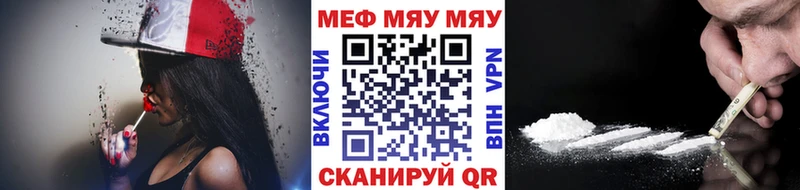 Меф mephedrone  цены наркотик  Северск 