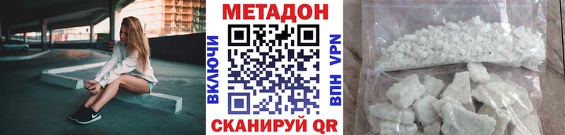 МЕТАДОН кристалл  Северск 