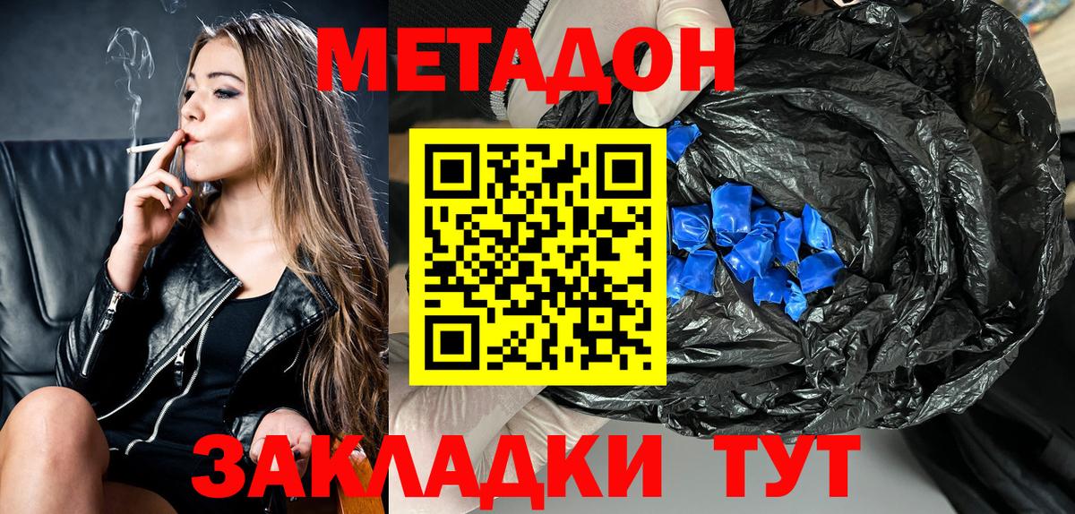 Меф МЯУ МЯУ   ГАШИШ  ЭКСТАЗИ  COCAIN  МДМА  Вход с VPN  Северск  Марихуана 