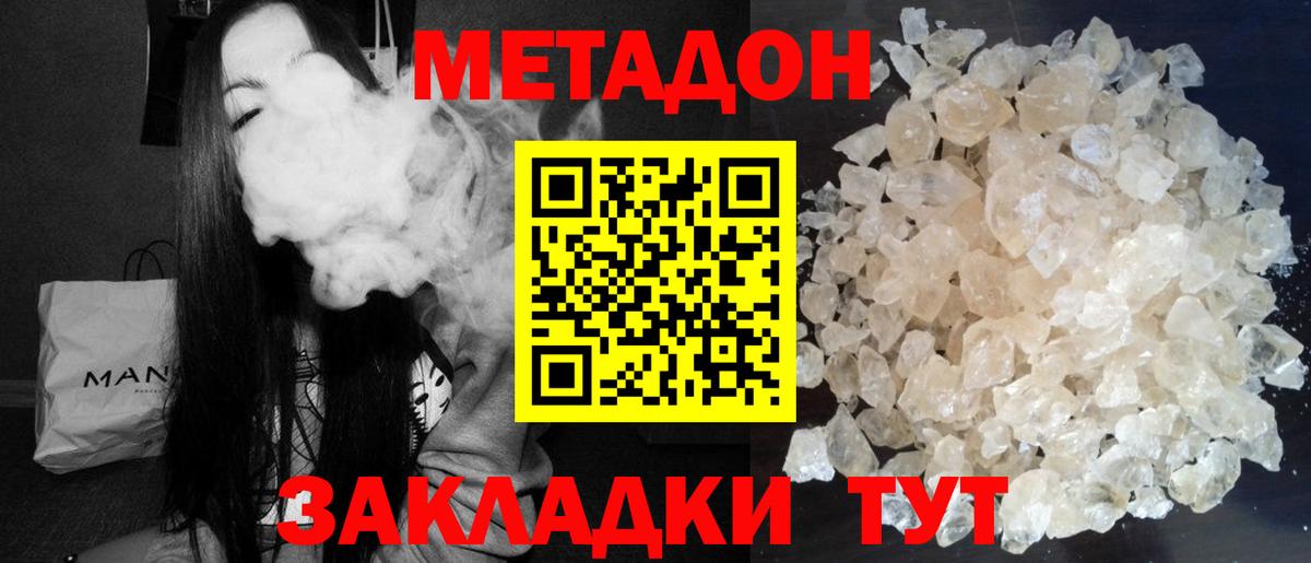МЕТАДОН мёд Северск