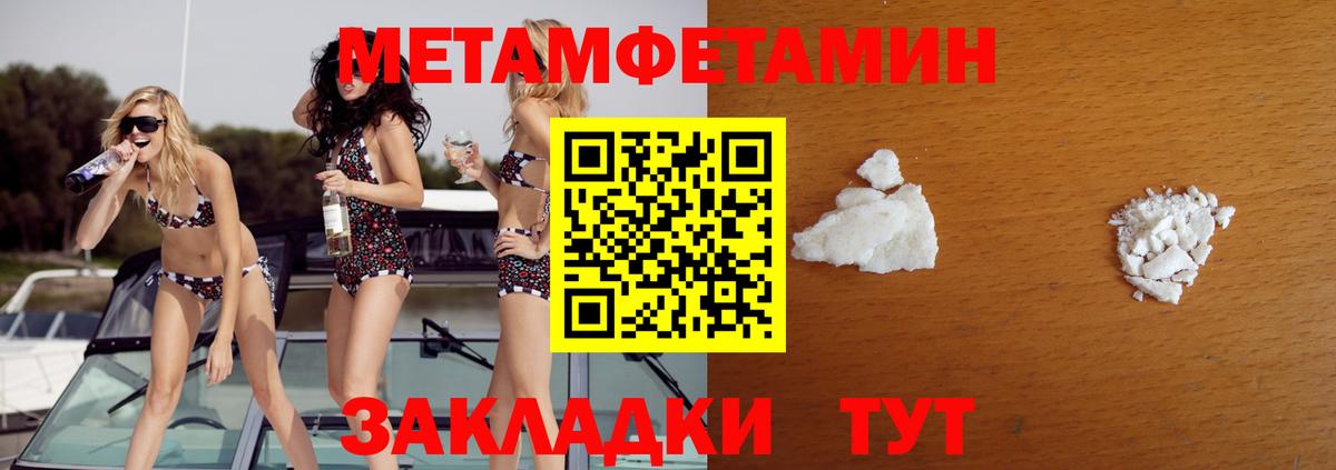 Северск  Метамфетамин мет  Метамфетамин мет  Вход с VPN 