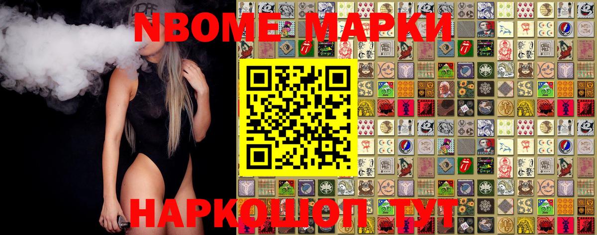 Северск  Марки N-bome 1500мкг  Марки N-bome 1500мкг  Вход с VPN 
