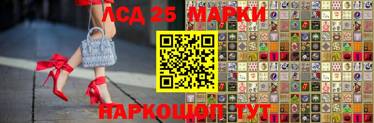 Наркотические марки 1,5мг Северск