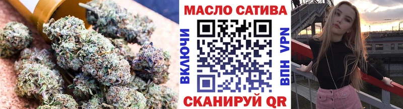 ТГК THC oil Северск