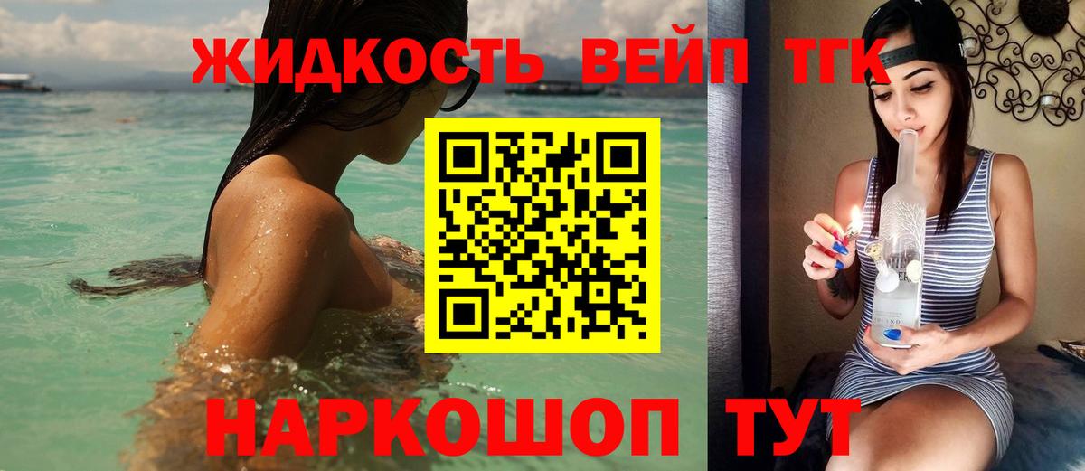 Северск  где купить наркоту  Вход с VPN  ТГК THC oil  ТГК гашишное масло 