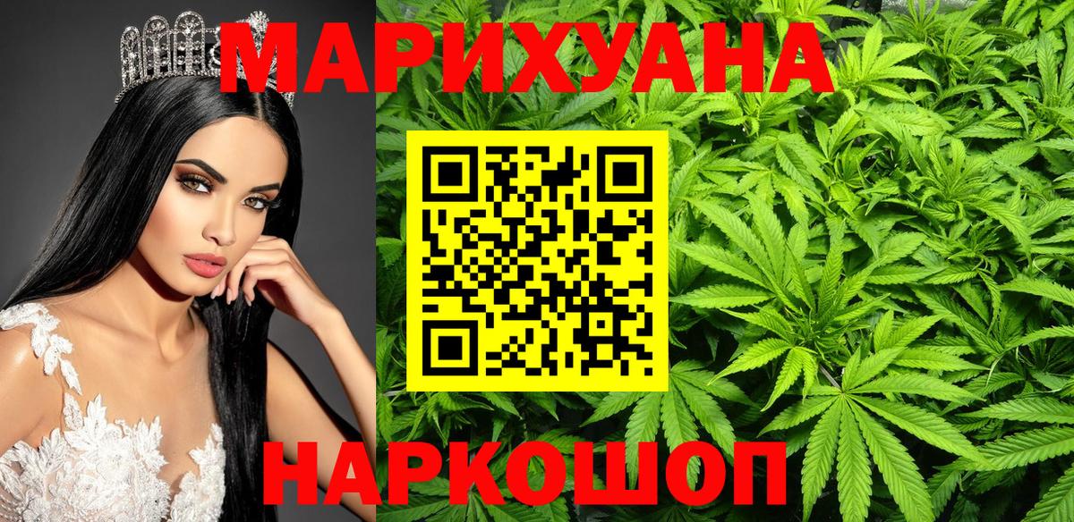 Каннабис ГИДРОПОН  Вход с VPN  Бошки марихуана SATIVA & INDICA  Северск  Каннабис White Widow 